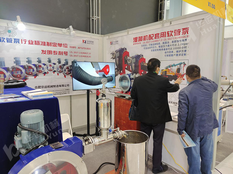 軟管泵,工業(yè)軟管泵,展會(huì) 軟管泵,工業(yè)軟管泵,展會(huì)