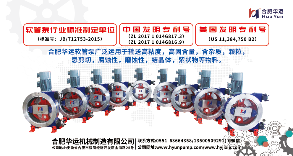 合肥華運亮相7月6日中國西部（成都）國際工程機械展覽會，歡迎廣大新老客戶蒞臨我司展位指導交流