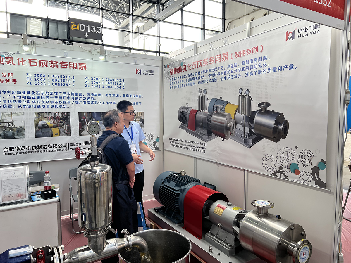 軟管泵，乳化泵，工業軟管泵，展會