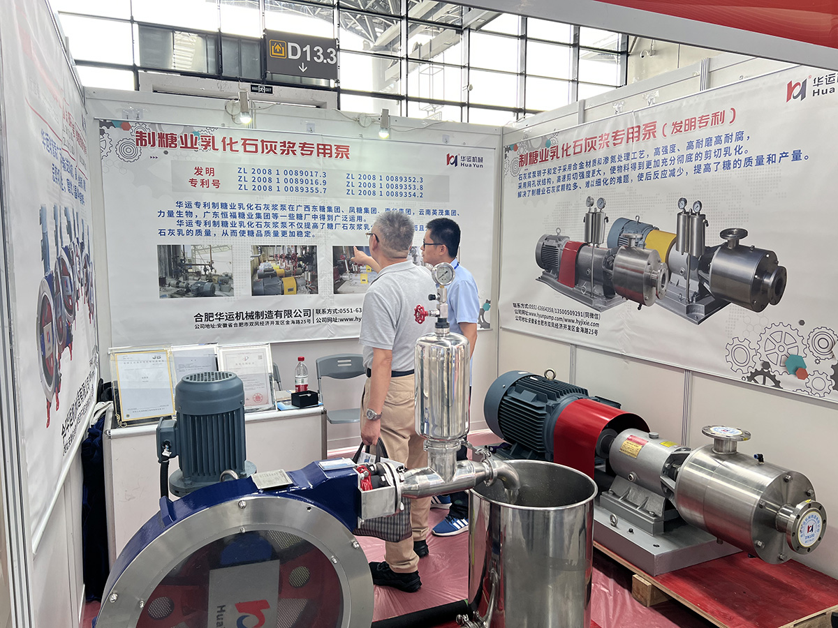 軟管泵，乳化泵，工業軟管泵，展會